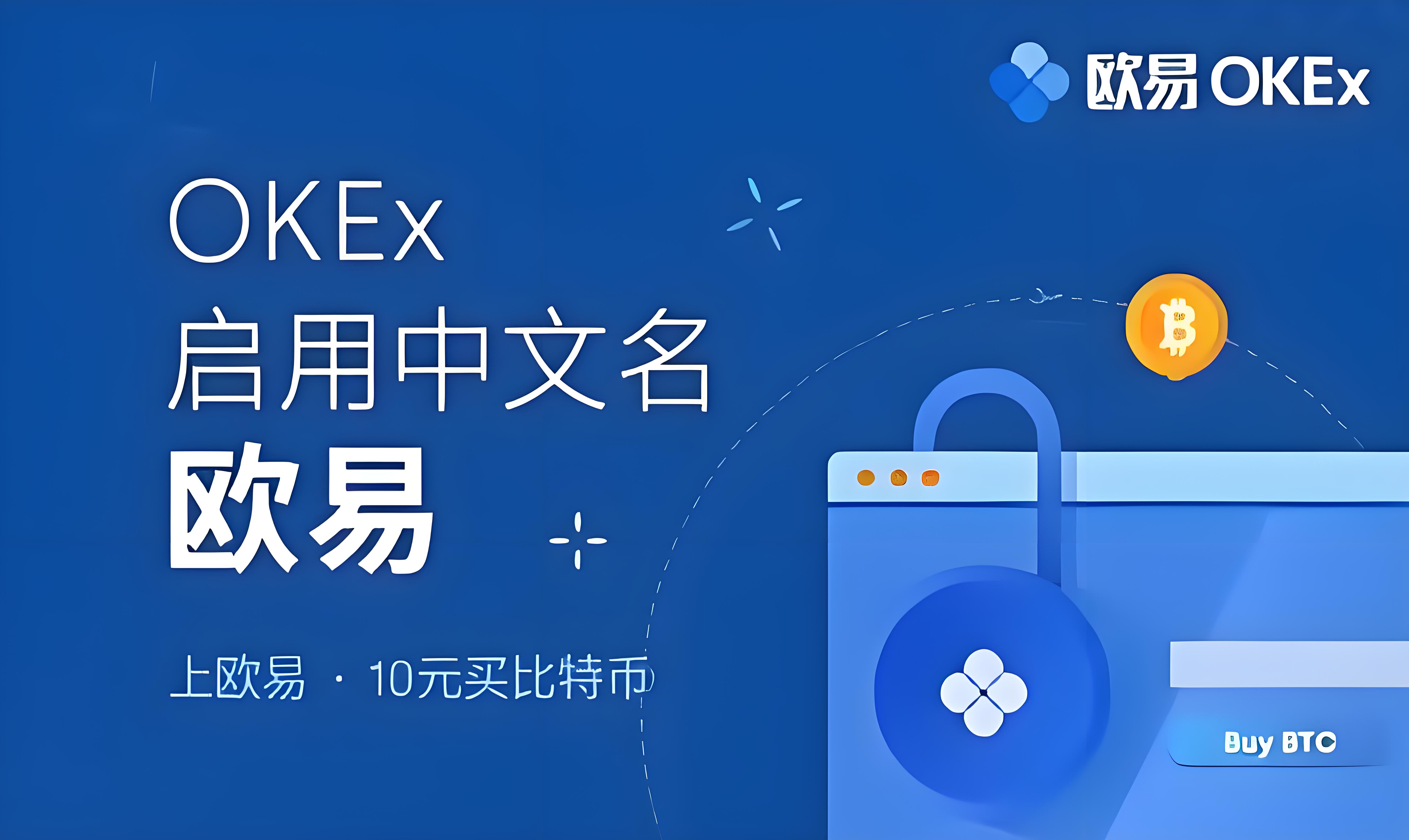 欧易app下载安装入口